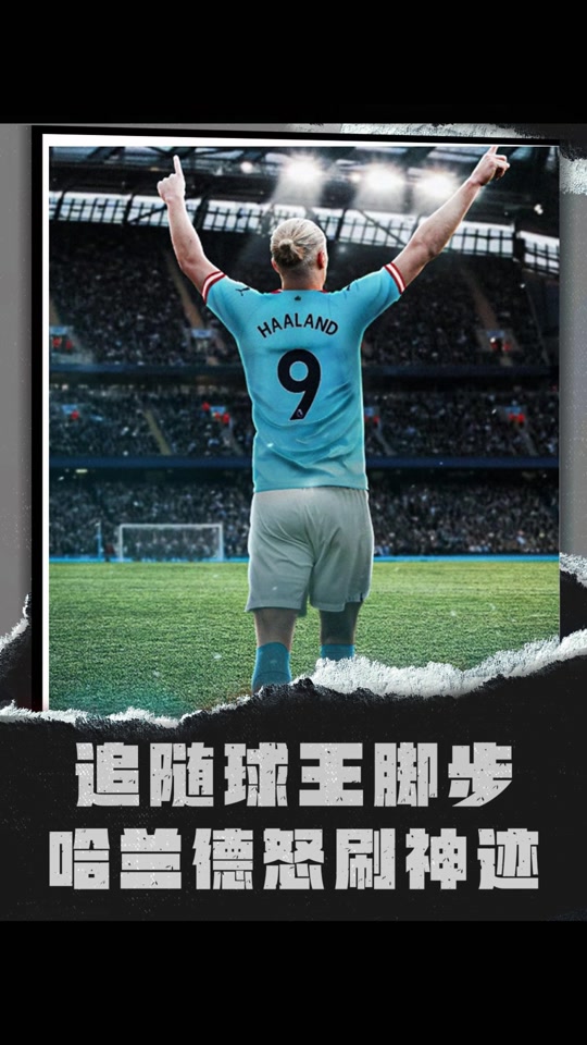 RB莱比锡主场大胜，势如破竹，士气大振