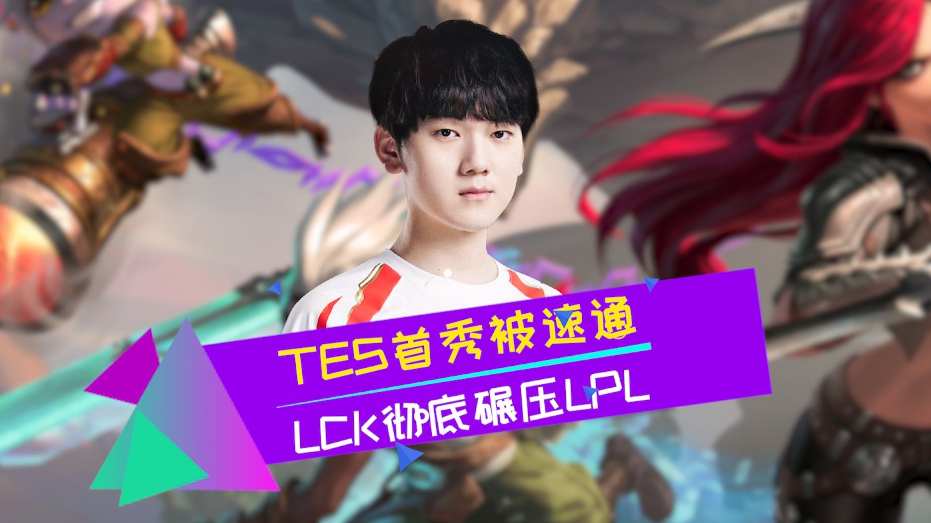 HLE碾压JDG,Oner操刀奇招英雄翻盘强强对话淘汰赛,技惊四座的简单介绍 HLE碾压JDG,Oner操刀奇招英雄翻盘强强对话淘汰赛,技惊四座的简单介绍