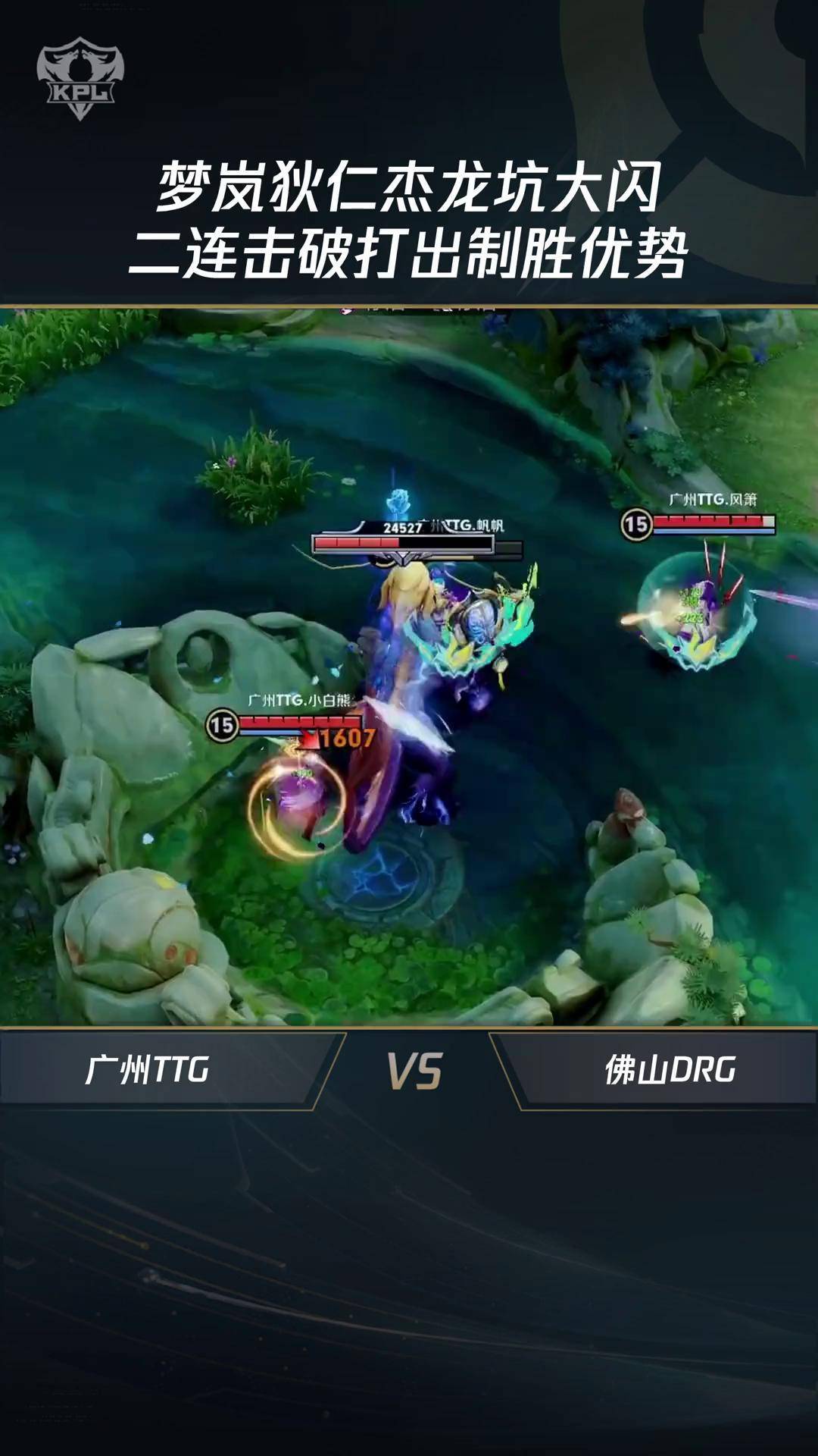 TL血洗TSM,369拿下关键大龙宿敌对决淘汰赛,技惊四座 TL血洗TSM,369拿下关键大龙宿敌对决淘汰赛,技惊四座